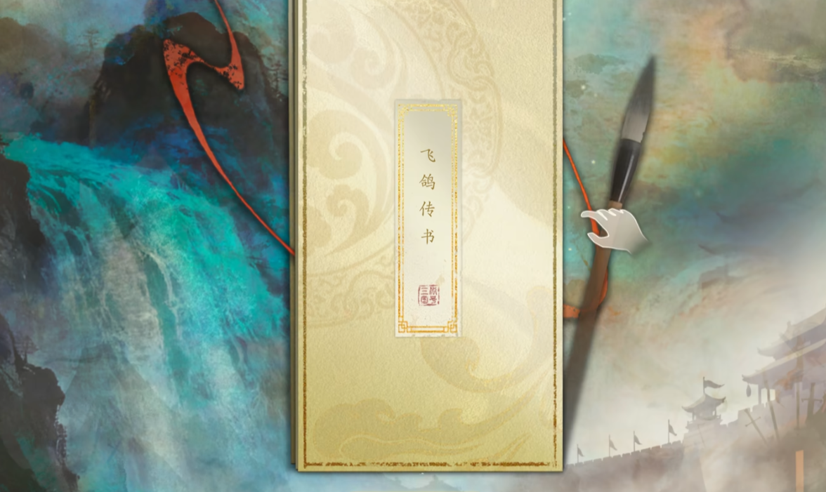 代号三国龙起回档功能界面展示