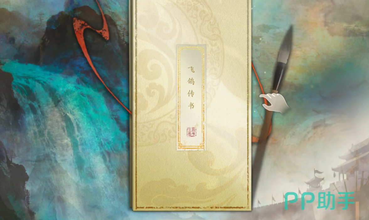 代号三国龙起回档功能界面展示
