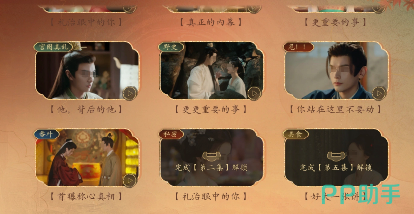 李治线开局关键选项界面