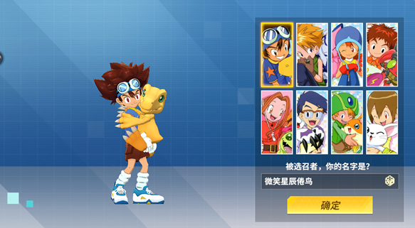 无畏冒险新手引导界面截图