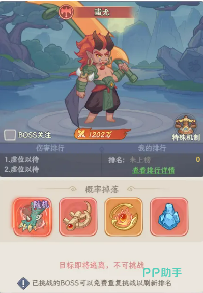 奇遇西行神兽召唤排行榜界面