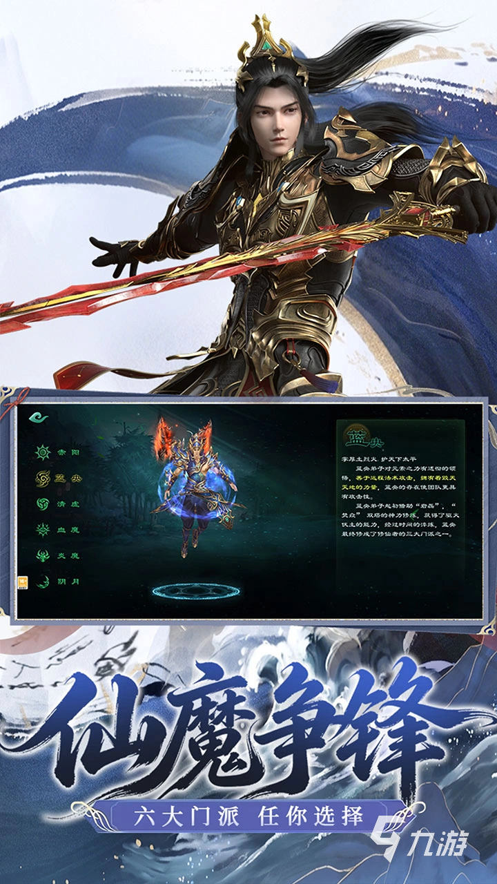 星辰变归来阵营全解析:三大职业阵营详细介绍