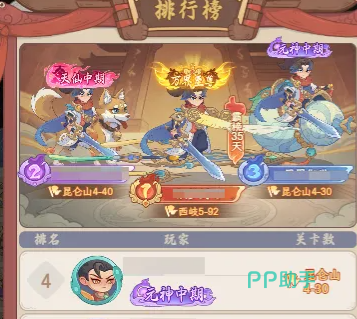 奇遇西行副本选择界面截图