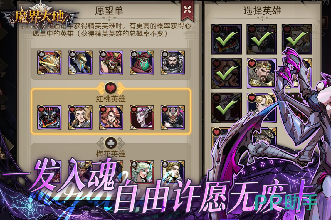 魔界大地游戏主界面截图