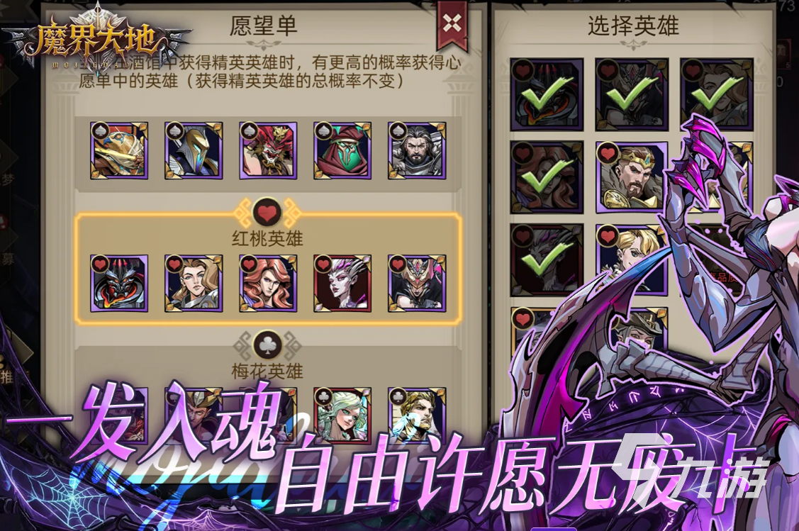 魔界大地上线时间揭晓:游戏正式发布了吗