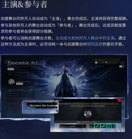 联袂演绎舞台隐私设置选项