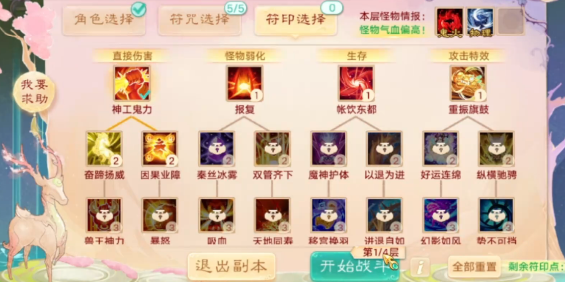 双榜单奖励说明图
