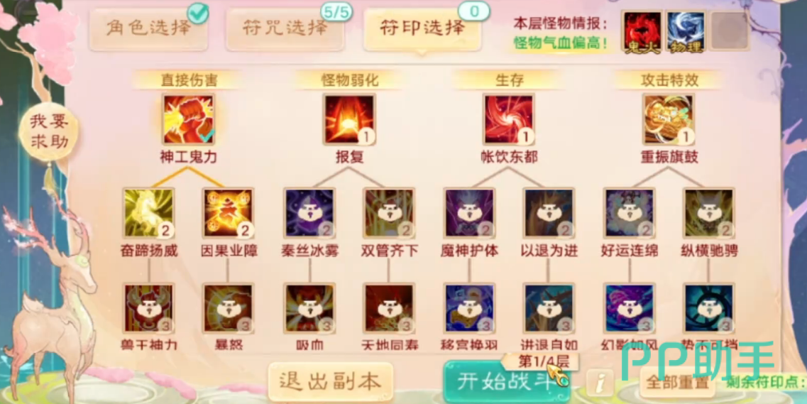 双榜单奖励说明图