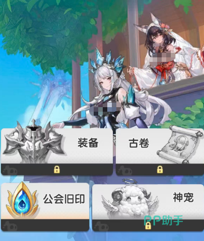 辉日天马神宠图鉴