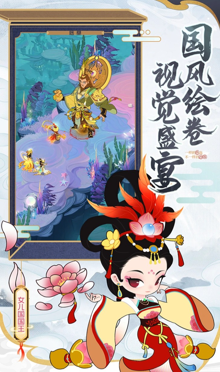 放开那妖怪游戏界面-新手阵容示意图
