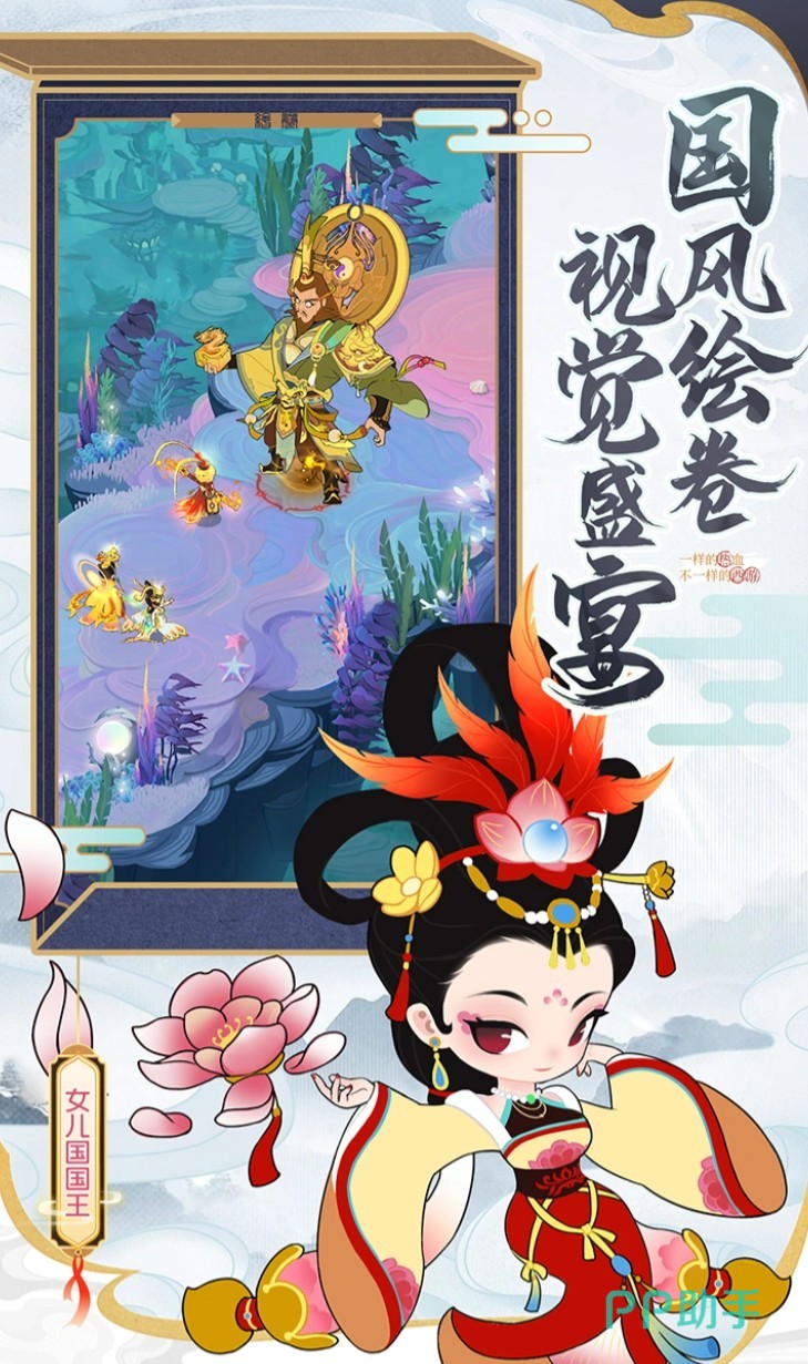 放开那妖怪游戏界面-新手阵容示意图