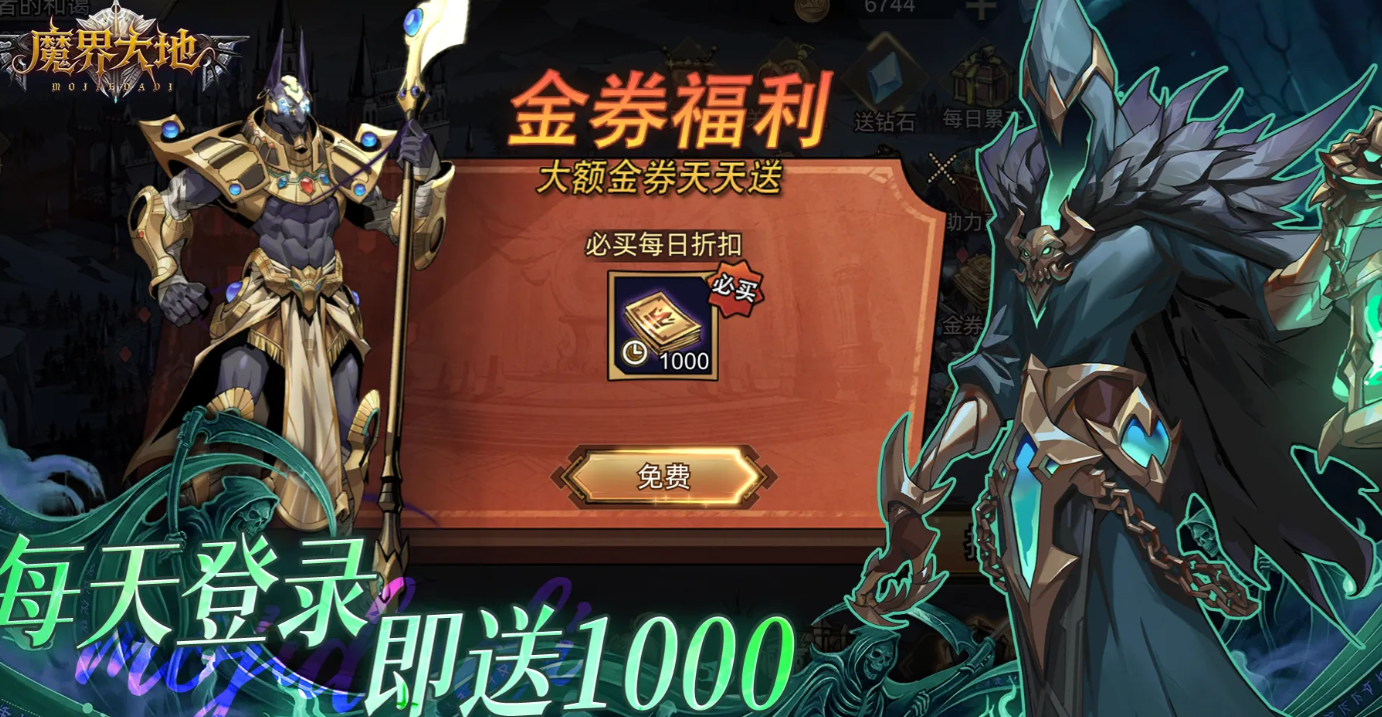 魔界大地三大职业融合技能演示图