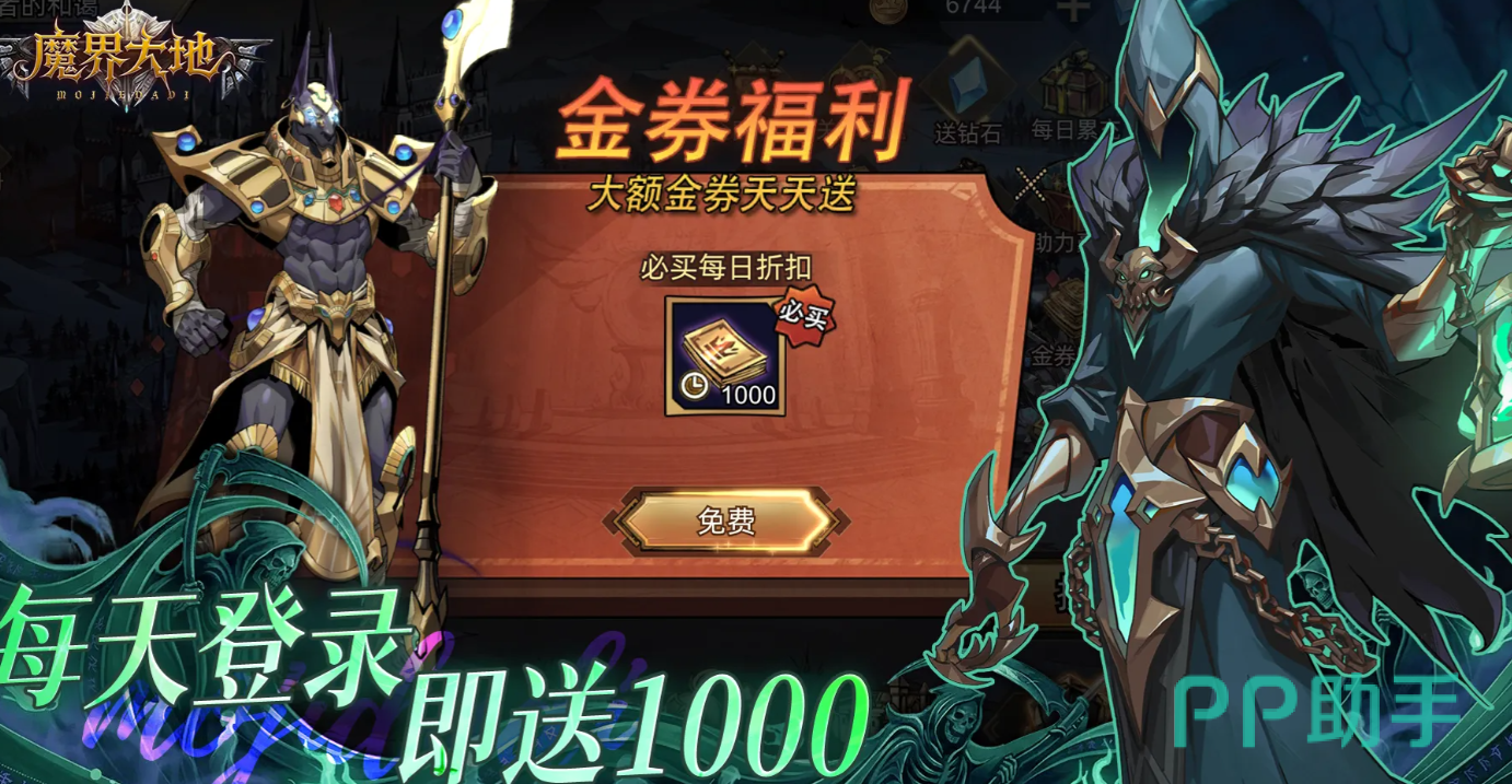 魔界大地三大职业融合技能演示图