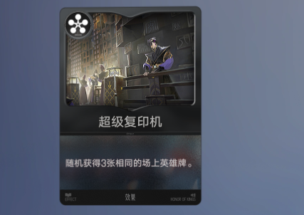 超级复印机效果说明