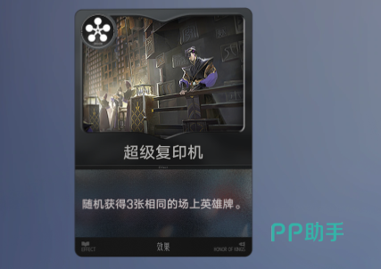 超级复印机效果说明