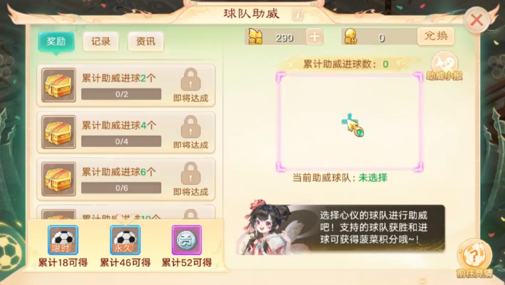 大话西游蹴鞠盛典活动详情与玩法介绍