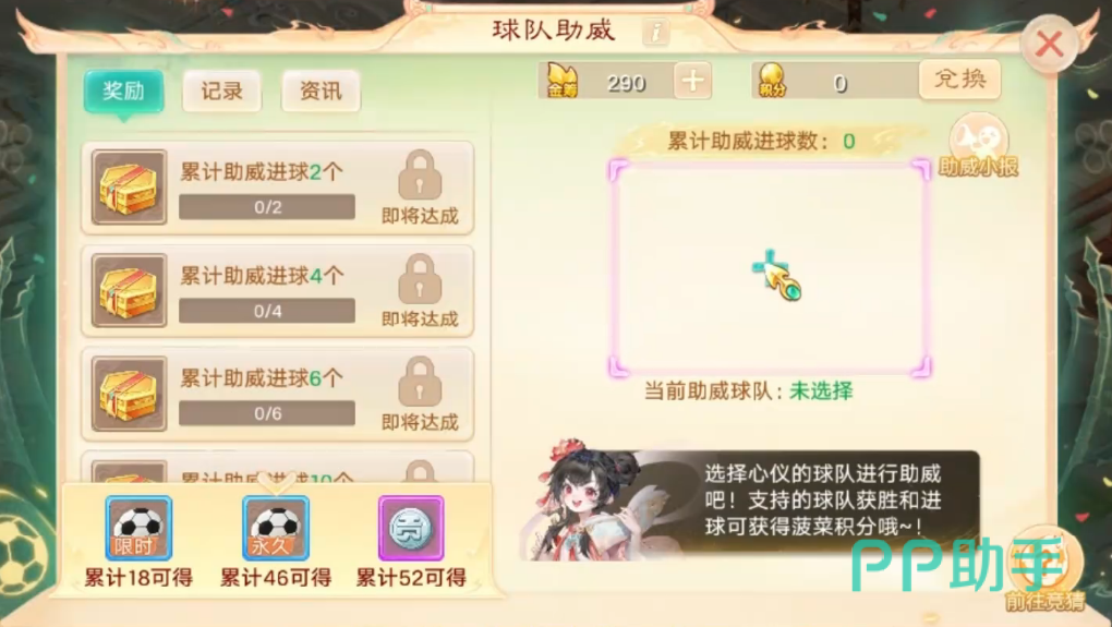大话西游蹴鞠盛典主视觉图