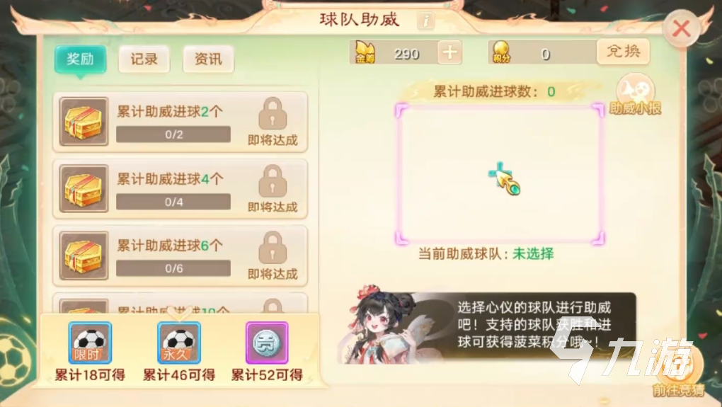 大话西游蹴鞠盛典活动详情与玩法介绍