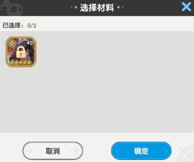 火线战姬升星材料表总结图