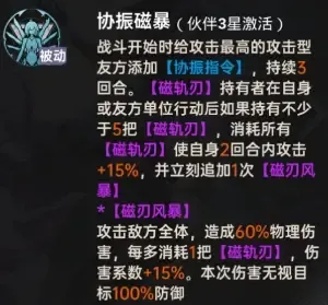 五星被动激磁系统示意图