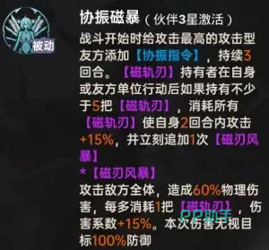 五星被动激磁系统示意图