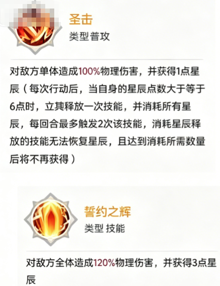 火线战姬神亚瑟王技能界面示意图