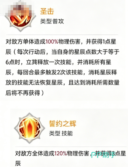 火线战姬神亚瑟王技能界面示意图