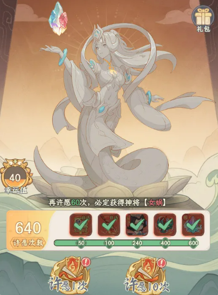 结算奖励预览界面