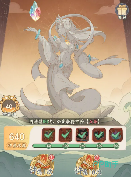 结算奖励预览界面