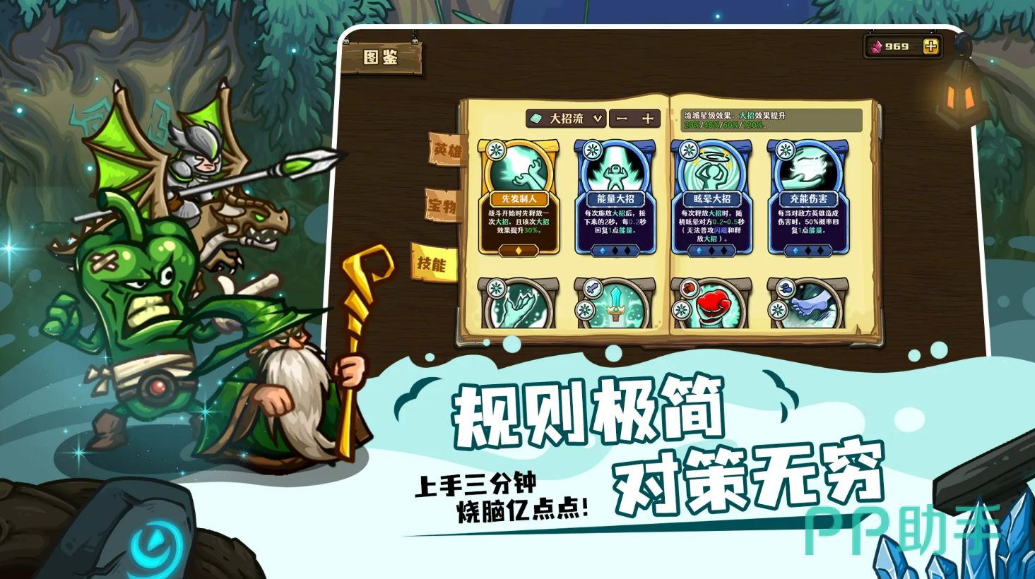 选技大乱斗嗜血技能效果示意