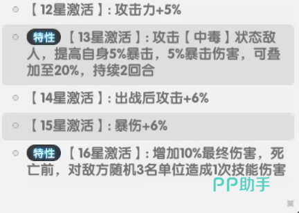 朱雀16星退场技能效果图