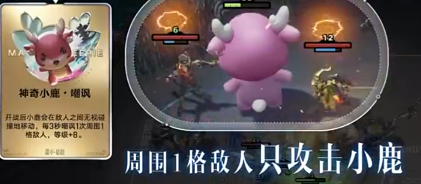 小鹿装备与天赋组合效果说明图