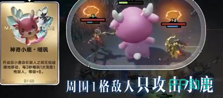 小鹿装备与天赋组合效果说明图