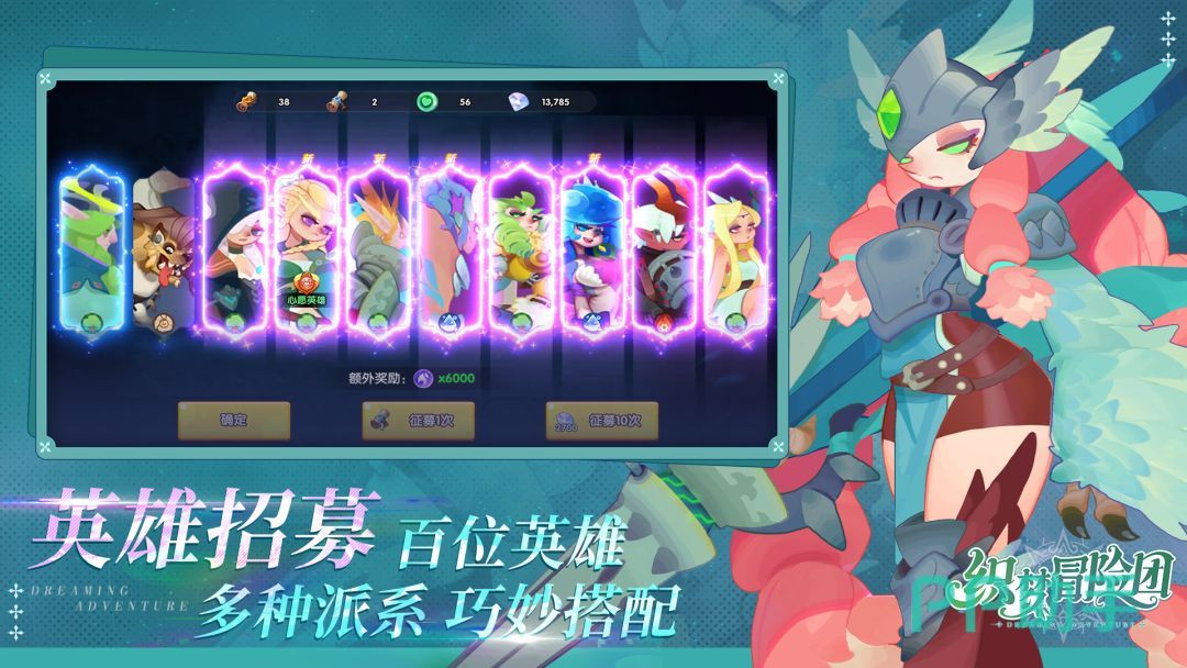 织梦冒险团游戏界面截图二
