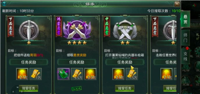 星辰变归来护符品质展示图