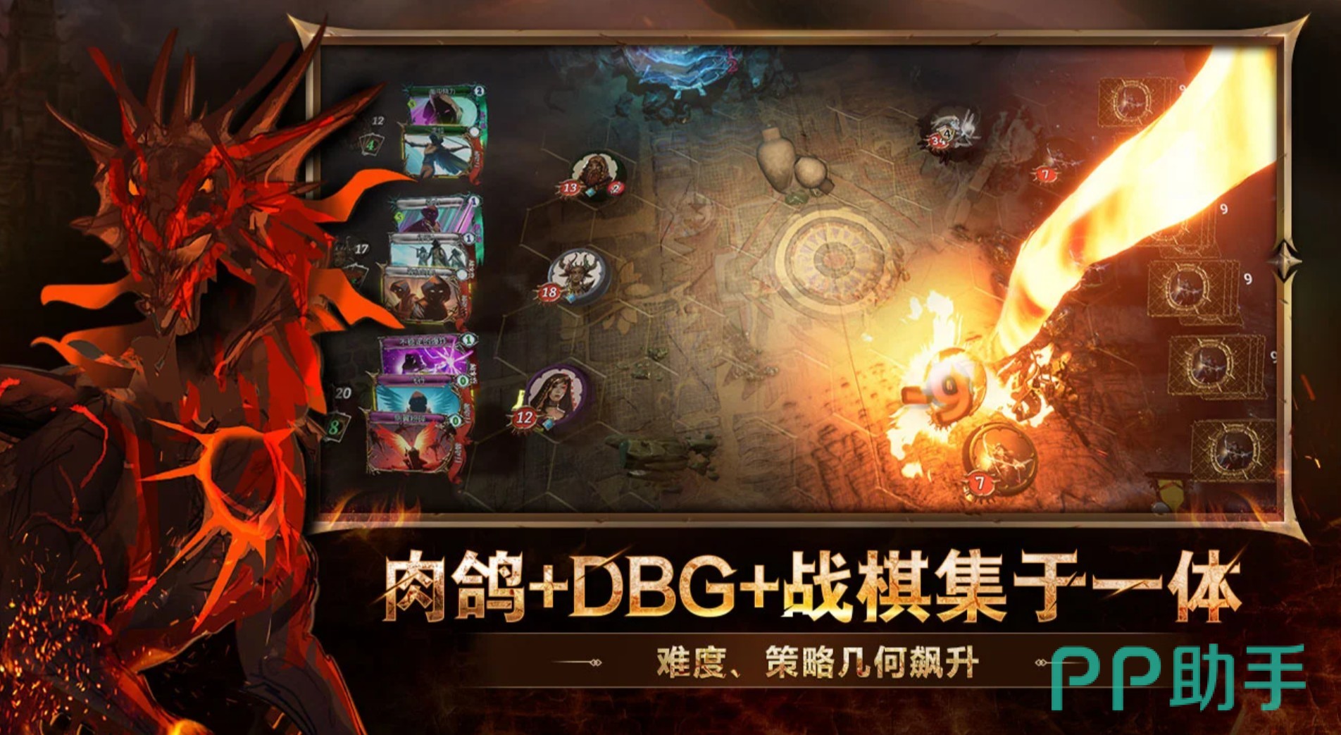 火焰审判游戏主视觉图,废土风格角色与六边形战场