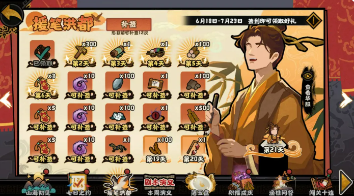 甜咸大战活动界面