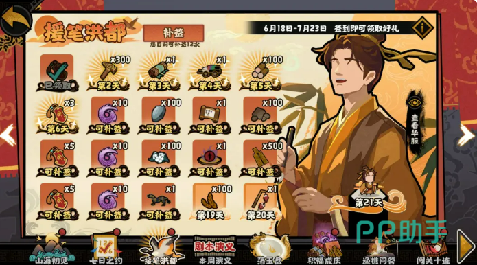 甜咸大战活动界面