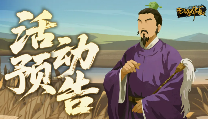 无悔华夏端午活动玩法详解：节日任务、奖励攻略与特色内容全解析