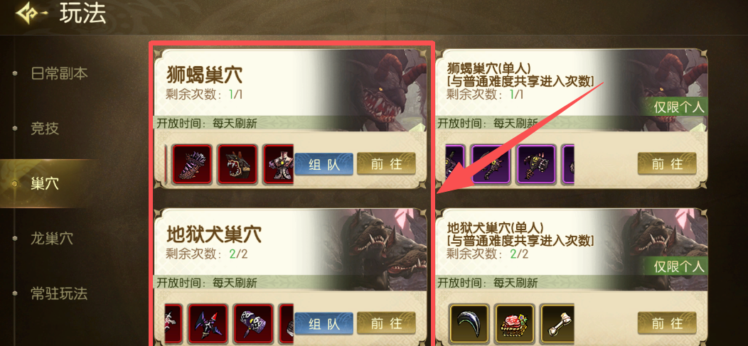 龙之谷启程地狱巢穴副本展示