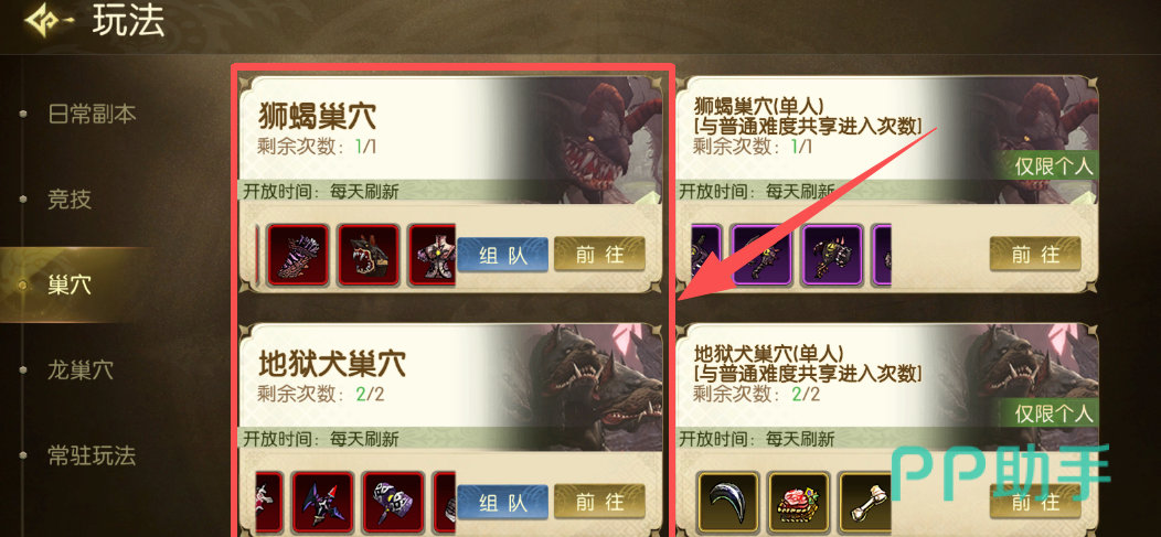 龙之谷启程地狱巢穴副本展示