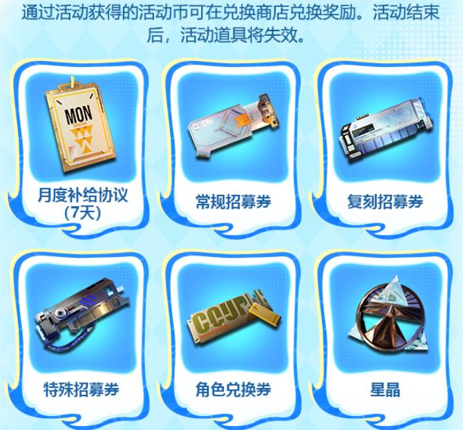 星之翼深海秘宝大冒险探索趣味展示图