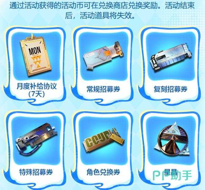 星之翼深海秘宝大冒险探索趣味展示图