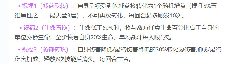 百变宝盒治疗与祝福效果可视化图示