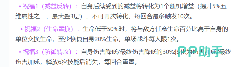 百变宝盒治疗与祝福效果可视化图示