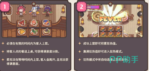 胜利女神新的希望海盗咖啡厅送餐界面