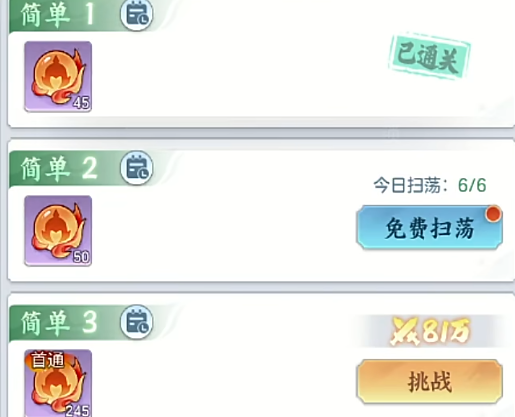 主线任务推进示意图