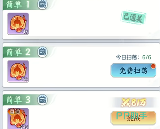 主线任务推进示意图