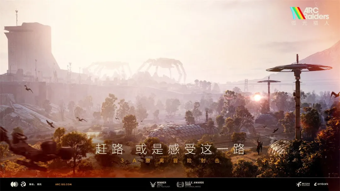 弧光猎人组队界面：三人小队协同作战示意图