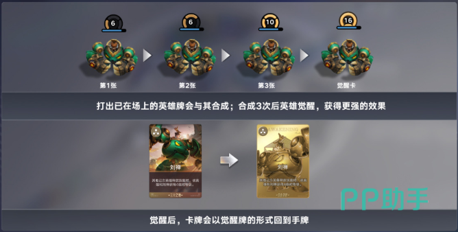 王者万象棋词条联动效果展示图